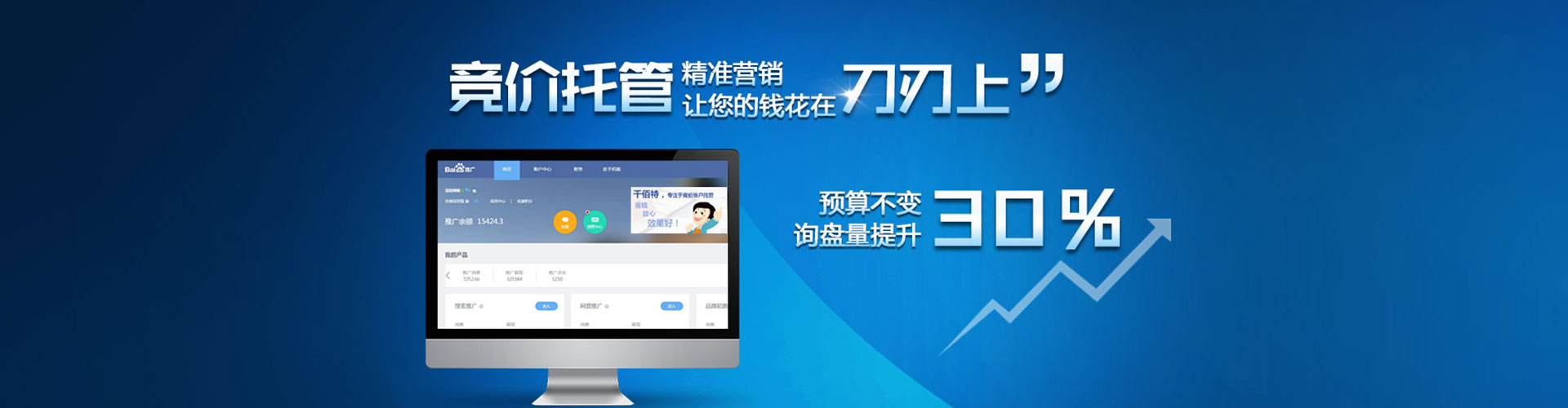 大里百度怎么推广